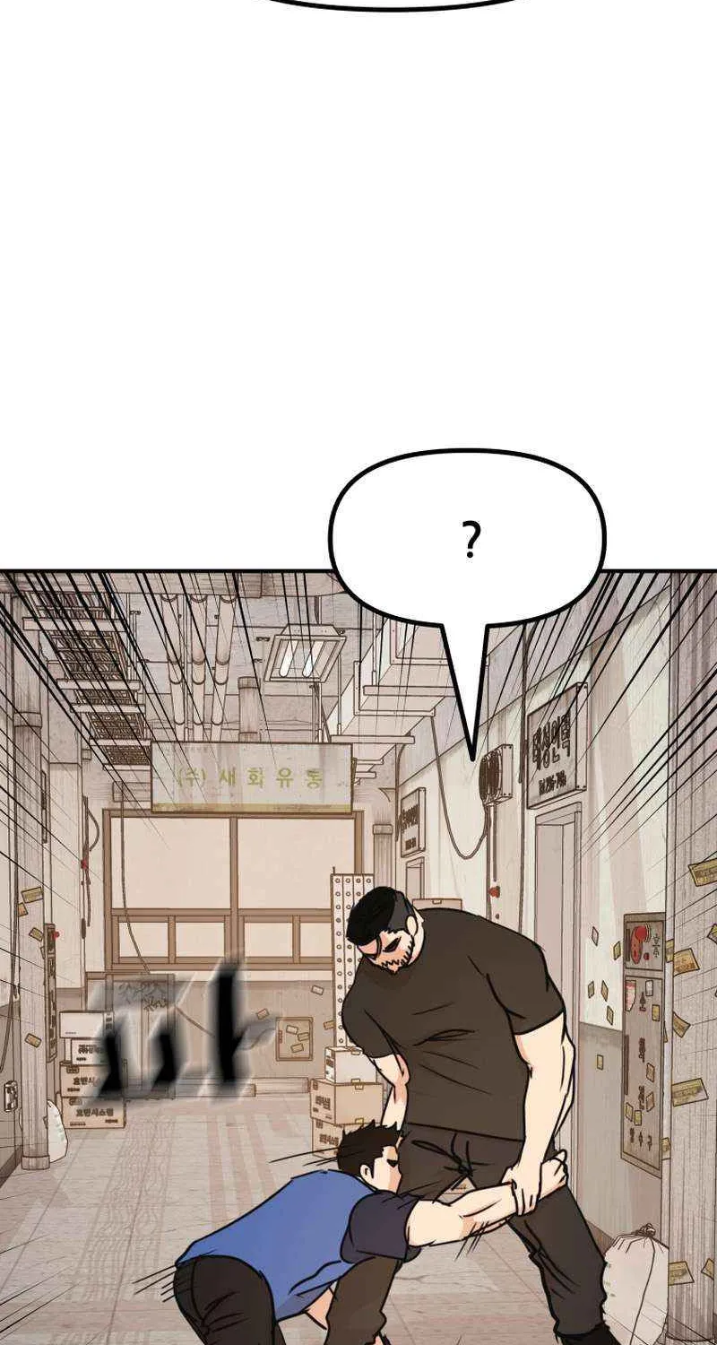 Guard Pass Kainu Manga Chapter 103 Page 34