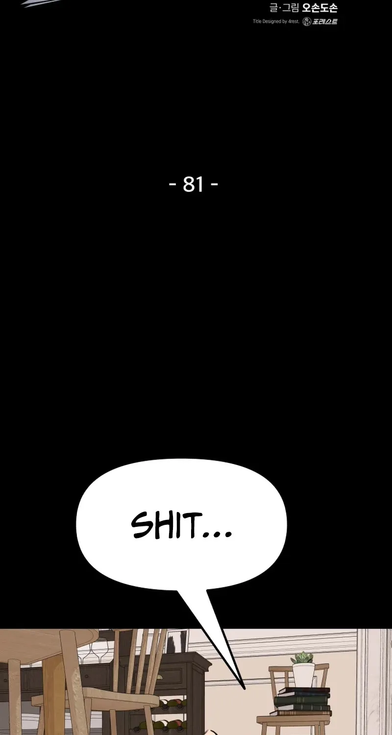 Guard Pass Kainu Manga Chapter 81 Page 21