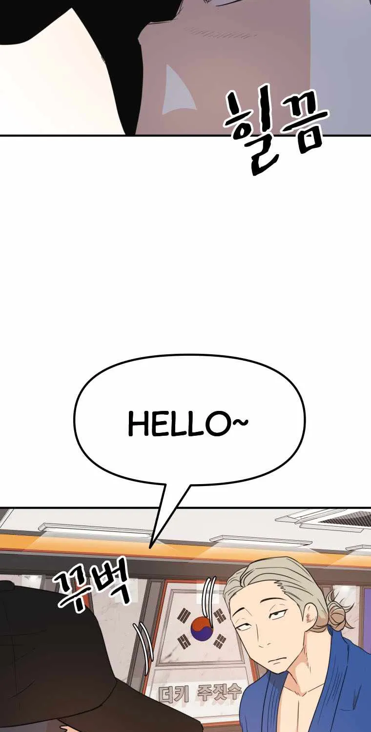 Guard Pass Kainu Manga Chapter 73 Page 69