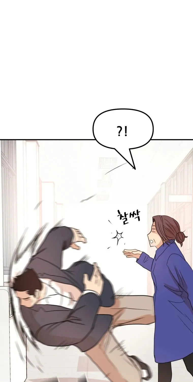 Guard Pass Kainu Manga Chapter 64 Page 11
