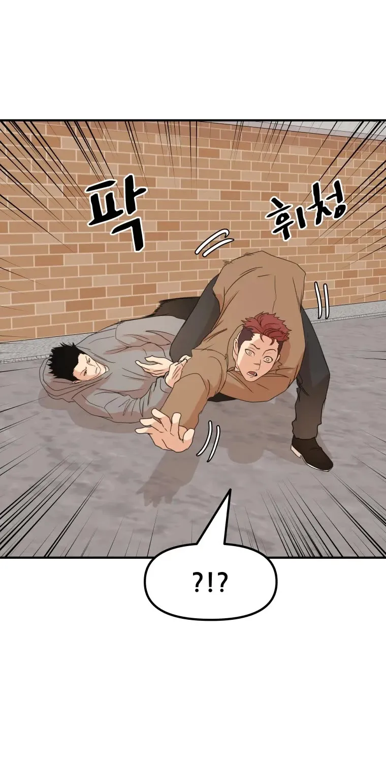 Guard Pass Kainu Manga Chapter 55 Page 13