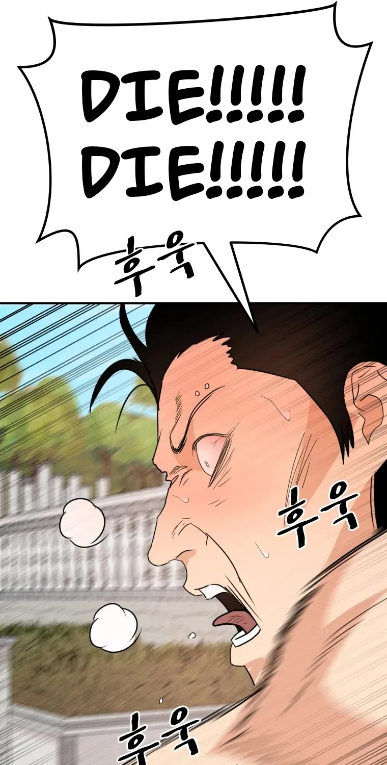 Guard Pass Kainu Manga Chapter 51 Page 70