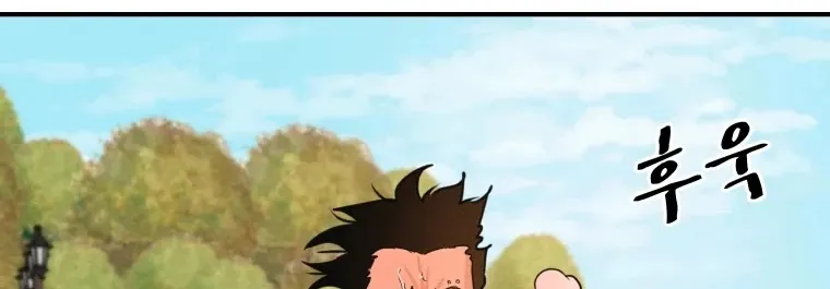 Guard Pass Kainu Manga Chapter 51 Page 83