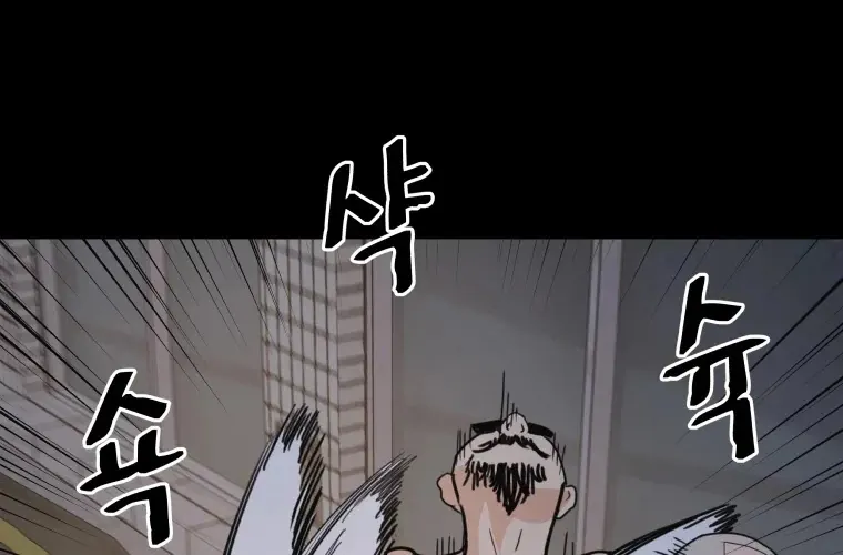 Guard Pass Kainu Manga Chapter 45 Page 47