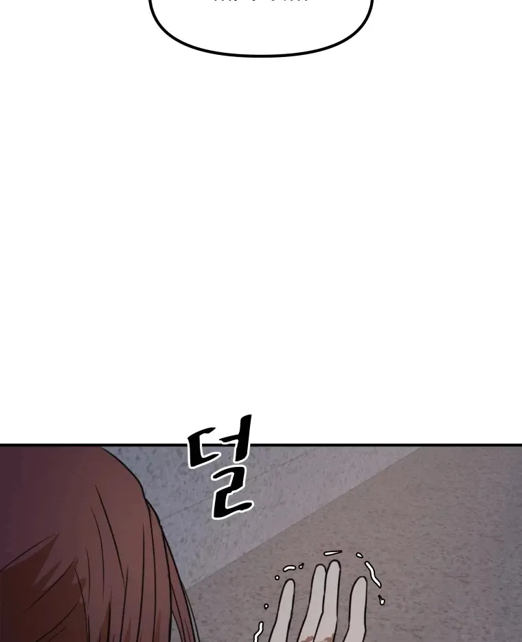 Guard Pass Kainu Manga Chapter 44 Page 5