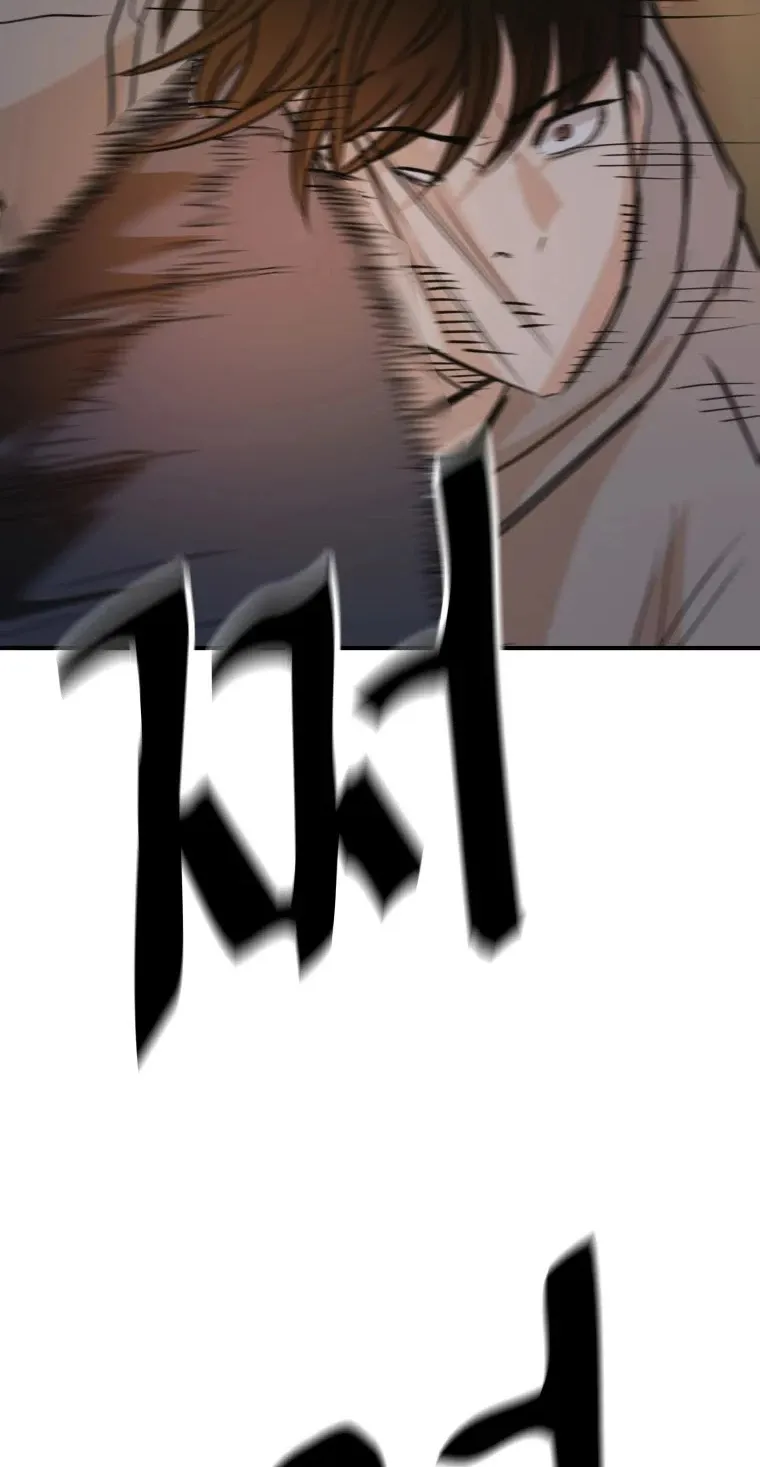 Guard Pass Kainu Manga Chapter 32 Page 79