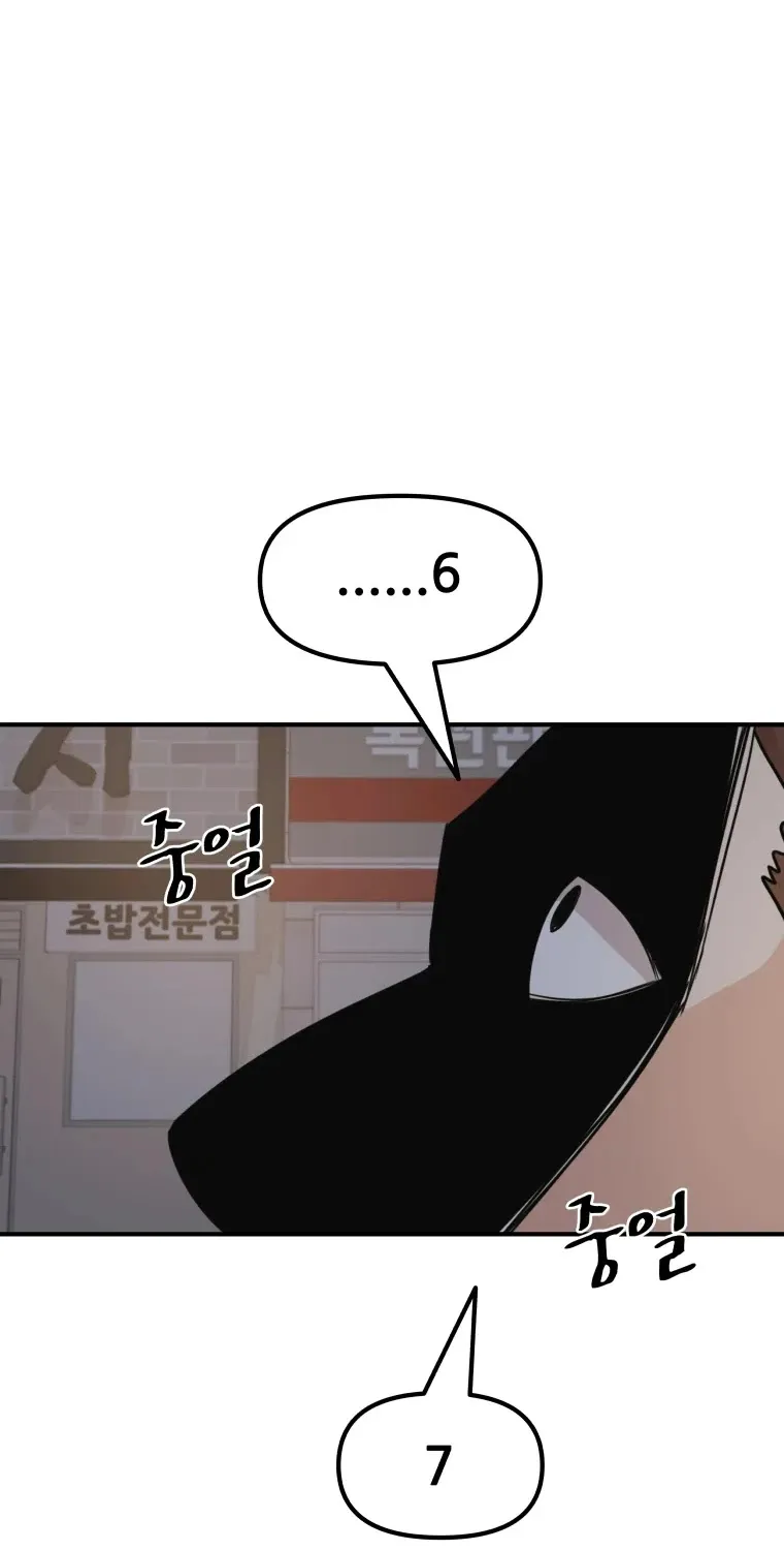 Guard Pass Kainu Manga Chapter 31 Page 57