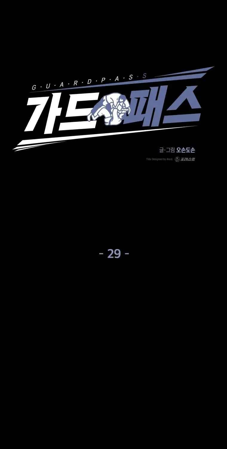 Guard Pass Kainu Manga Chapter 29 Page 28