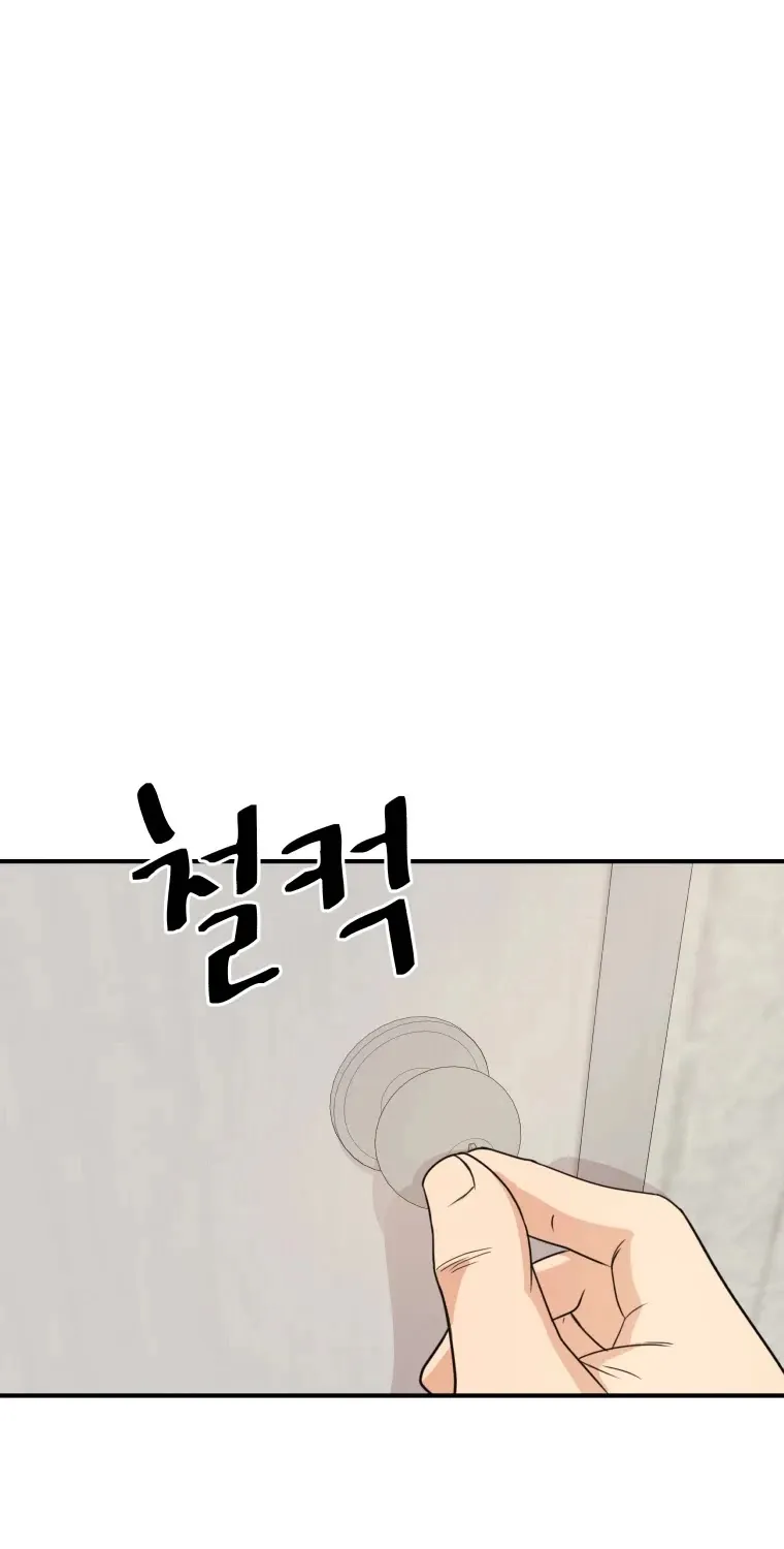 Guard Pass Kainu Manga Chapter 26 Page 8