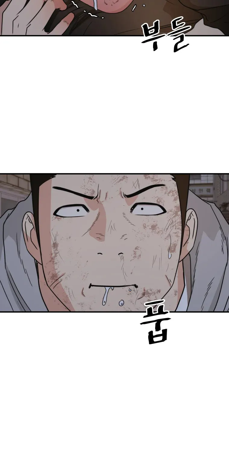 Guard Pass Kainu Manga Chapter 20 Page 31