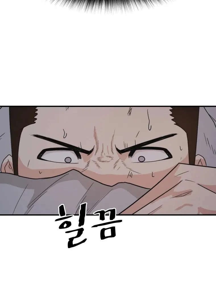 Guard Pass Kainu Manga Chapter 19 Page 11