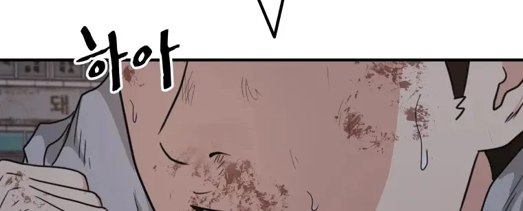 Guard Pass Kainu Manga Chapter 19 Page 79