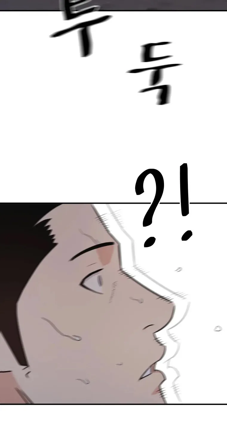 Guard Pass Kainu Manga Chapter 18 Page 79