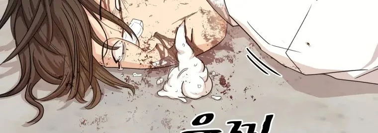 Guard Pass Kainu Manga Chapter 11 Page 15