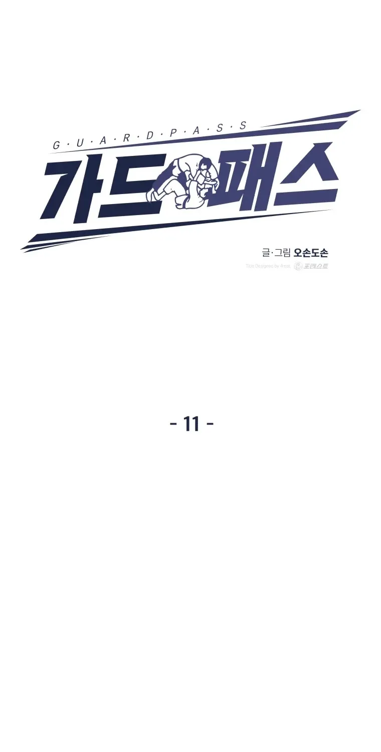 Guard Pass Kainu Manga Chapter 11 Page 24
