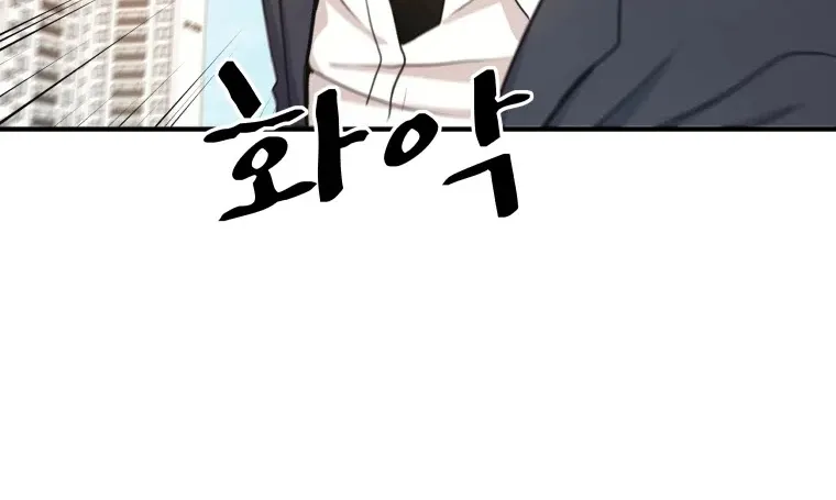 Guard Pass Kainu Manga Chapter 8 Page 47