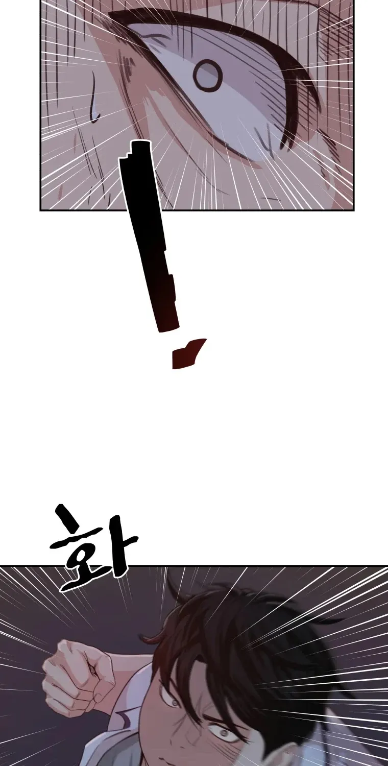 Guard Pass Kainu Manga Chapter 4 Page 92