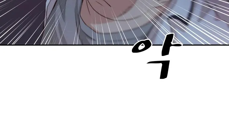 Guard Pass Kainu Manga Chapter 4 Page 93