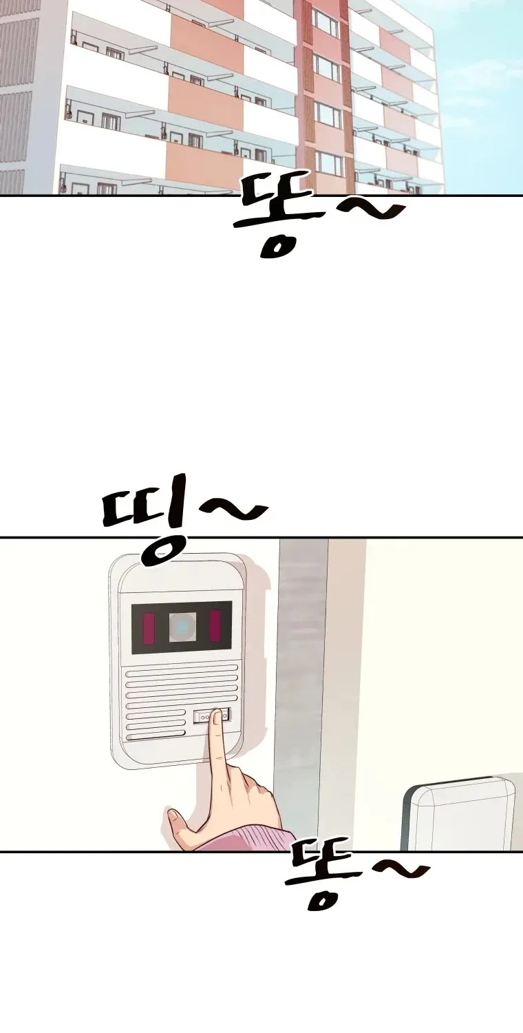 Guard Pass Kainu Manga Chapter 1 Page 35