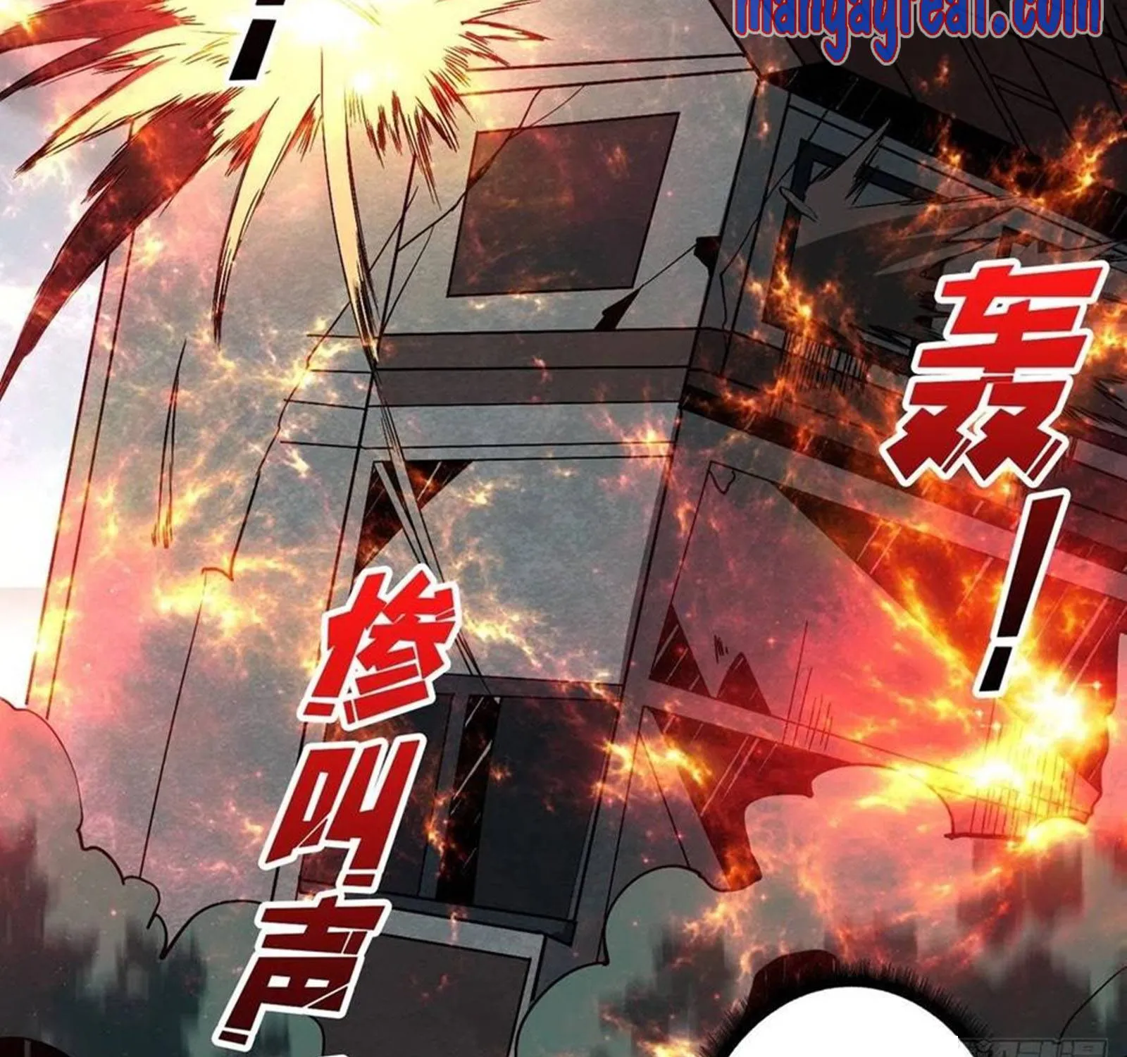 It Starts with a kingpin account Kainu Manga Chapter 40 Page 76