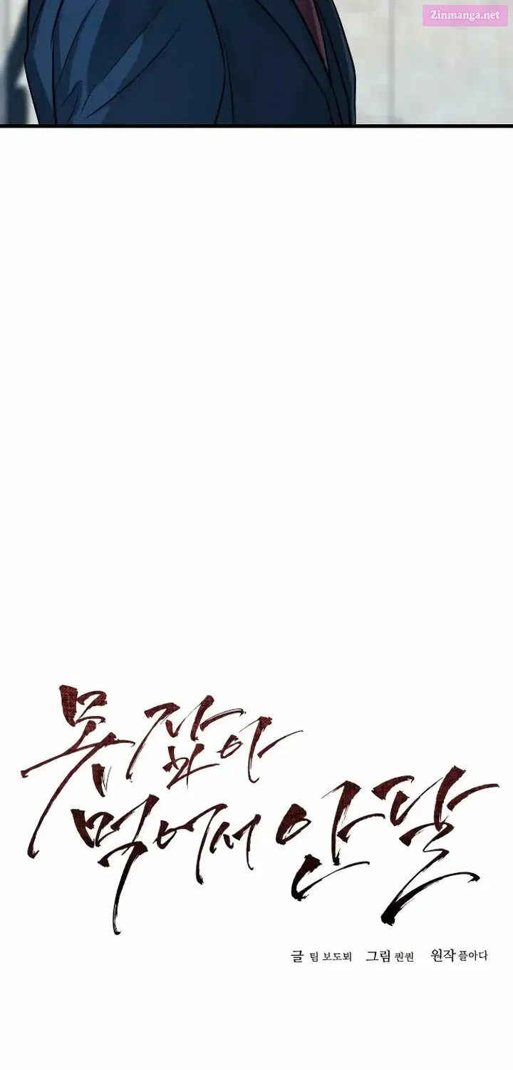 I Can't Get Enough of You Kainu Manga Chapter 19 Page 24