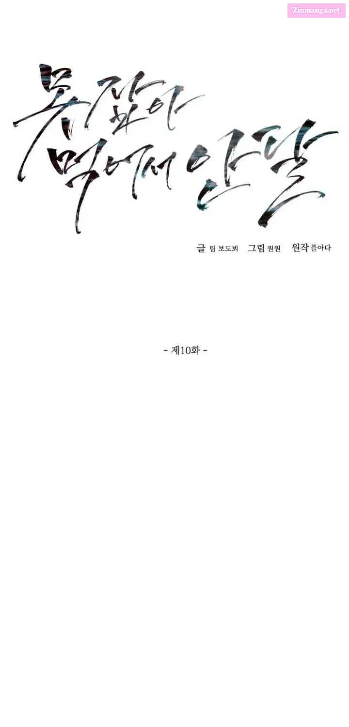 I Can't Get Enough of You Kainu Manga Chapter 10 Page 26