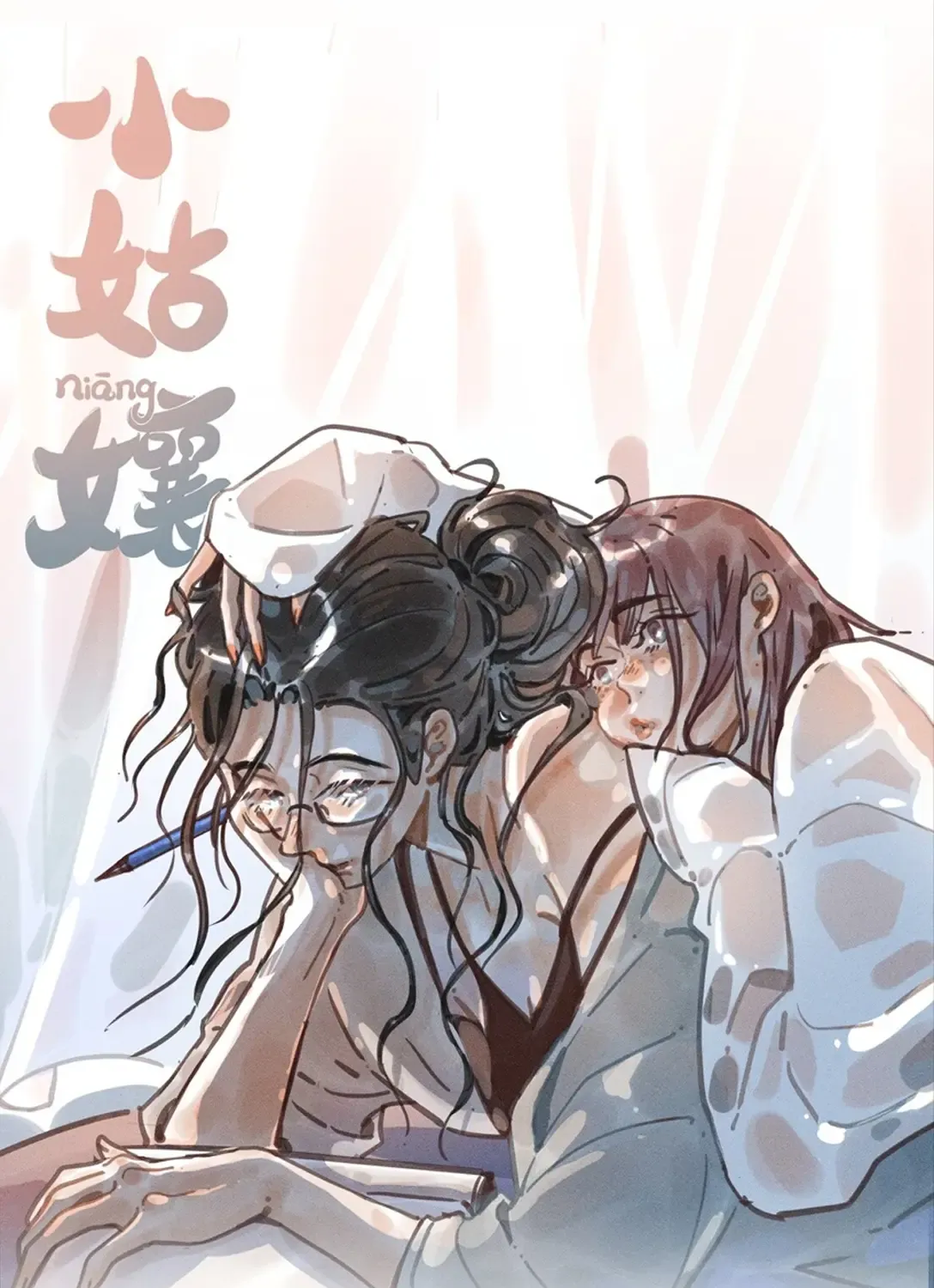 My Dear Lass Kainu Manga Chapter 56 Page 1
