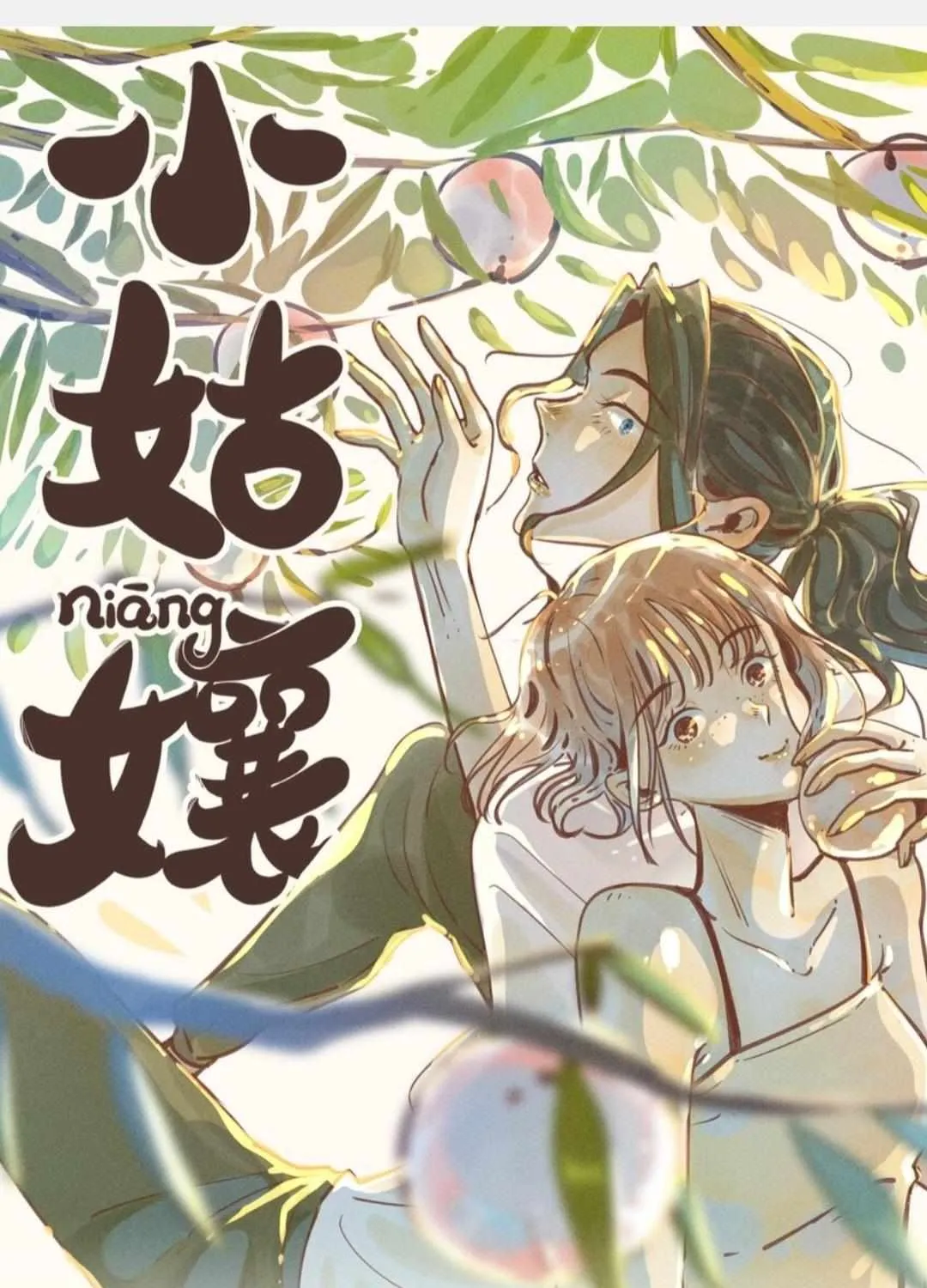 My Dear Lass Kainu Manga Chapter 36 Page 2