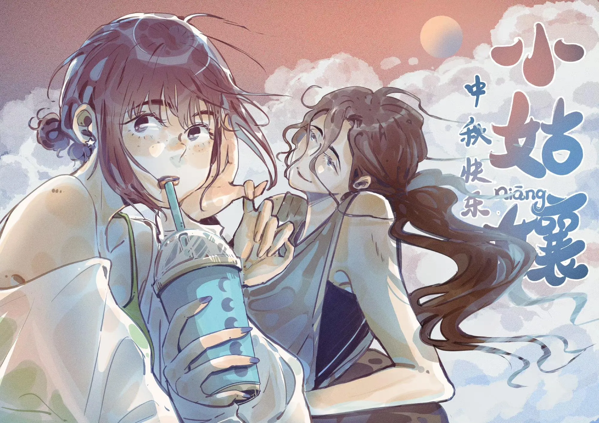 My Dear Lass Kainu Manga Chapter 35.1 Page 1