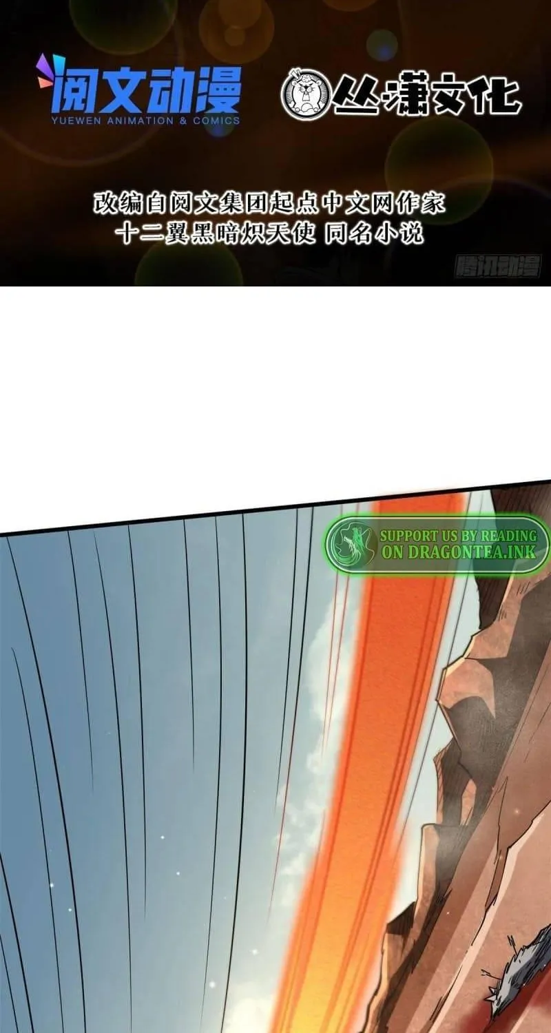 Super God Gene Kainu Manga Chapter 56 Page 3
