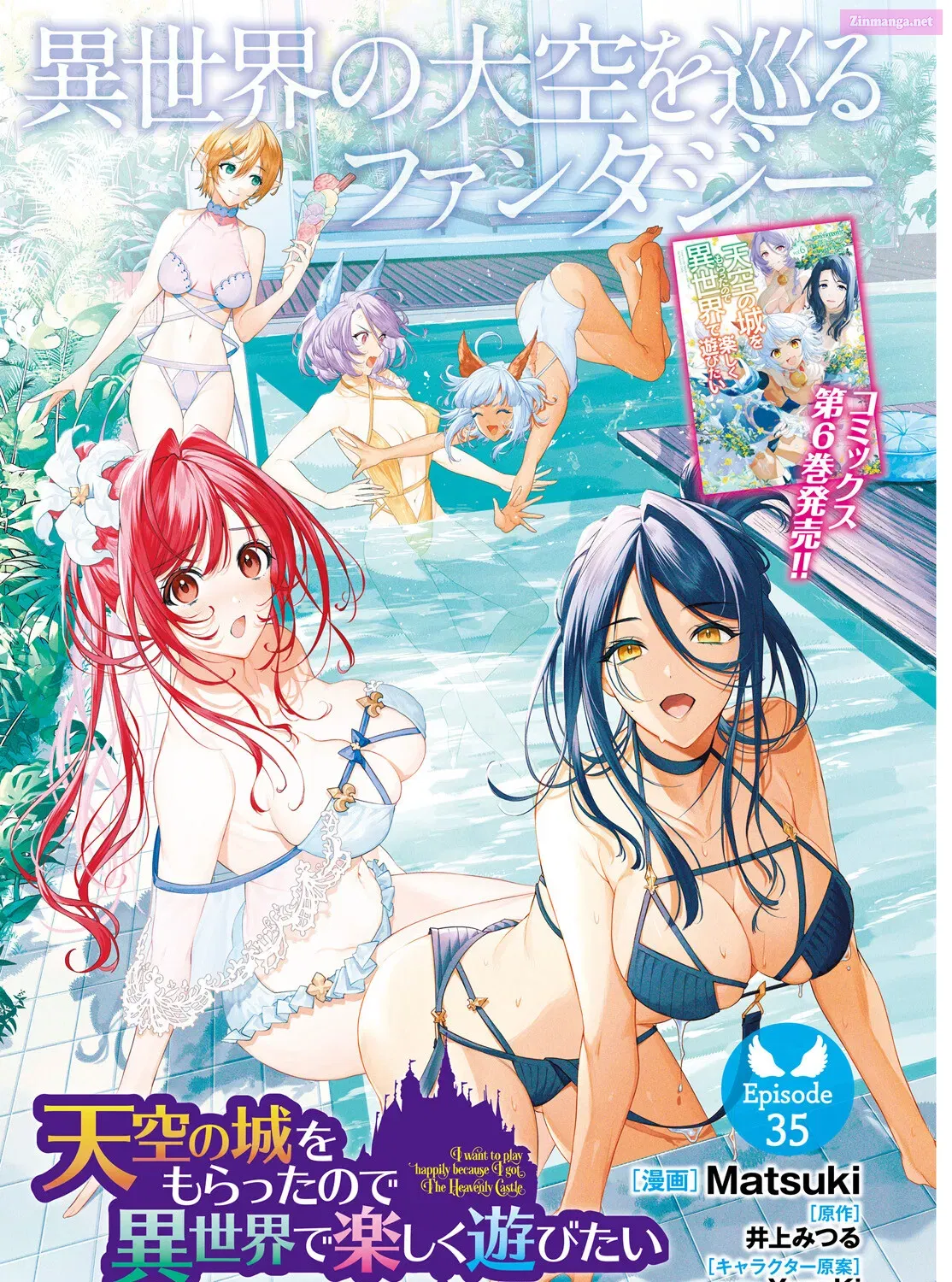 Tenkuu no Shiro o Moratta no de Isekai de Tanoshiku Asobitai Kainu Manga Chapter 35 Page 2