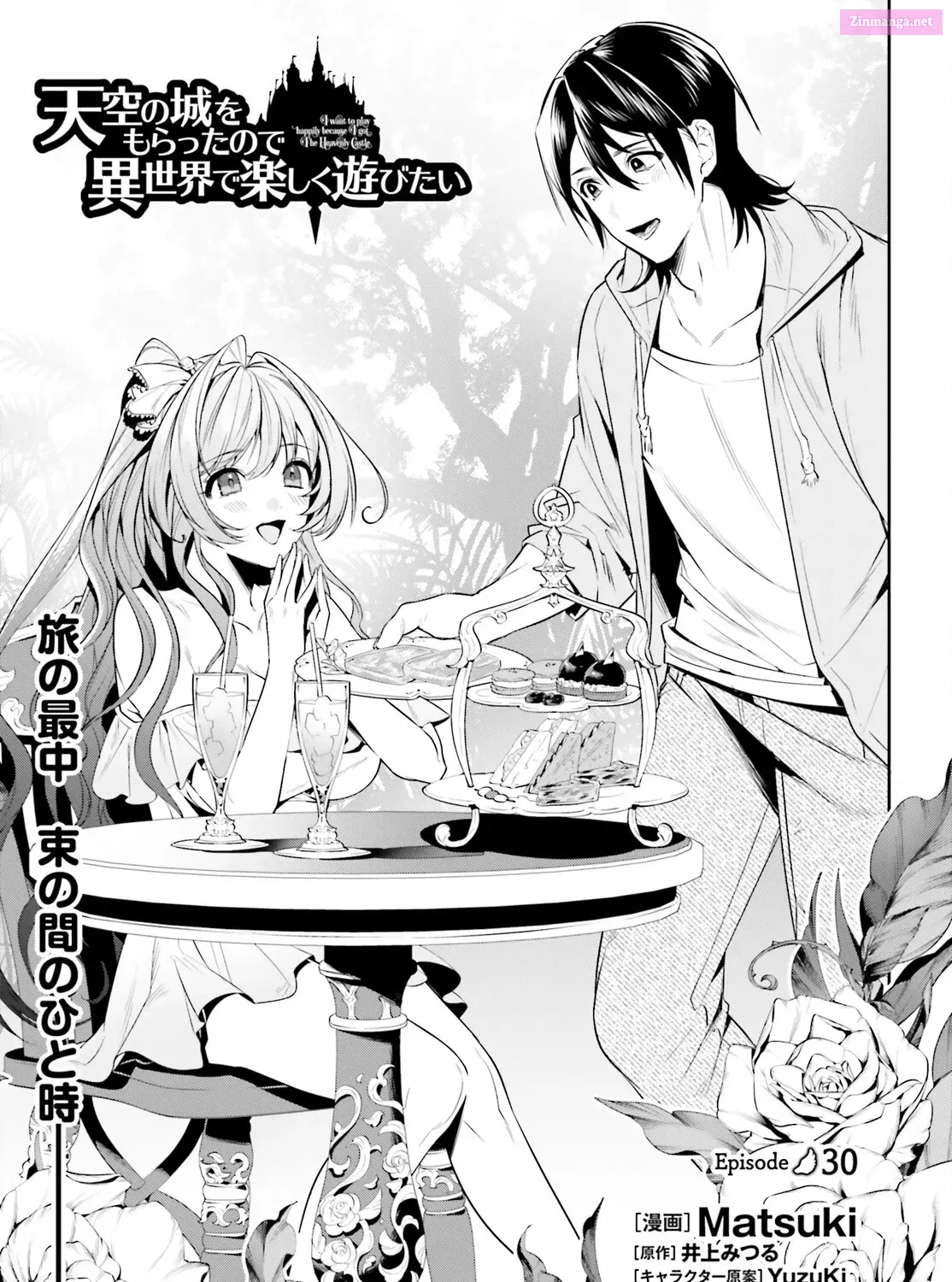 Tenkuu no Shiro o Moratta no de Isekai de Tanoshiku Asobitai Kainu Manga Chapter 30 Page 2