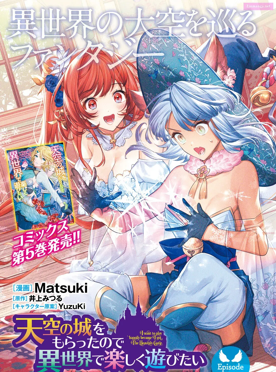 Tenkuu no Shiro o Moratta no de Isekai de Tanoshiku Asobitai Kainu Manga Chapter 29 Page 2