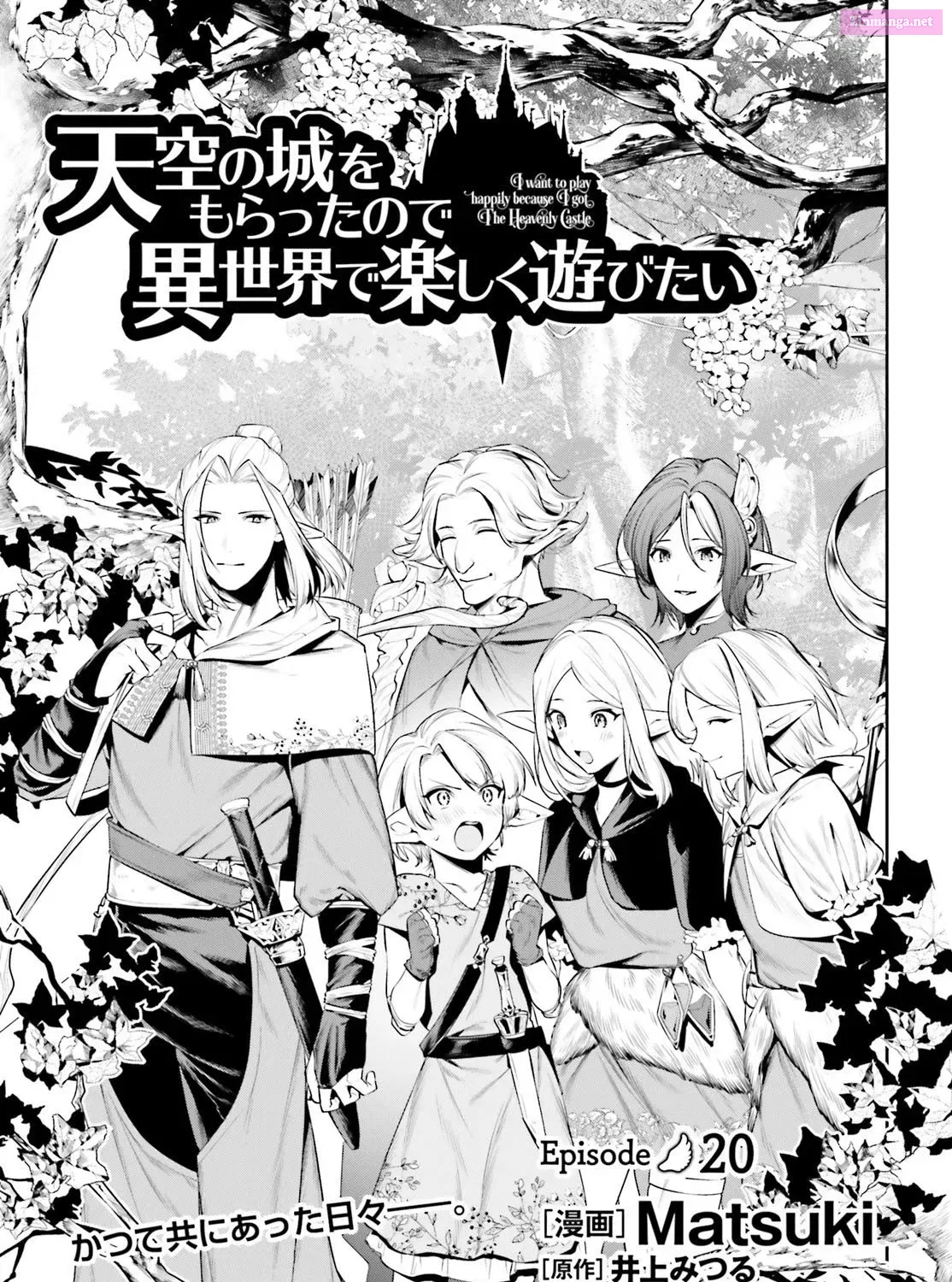 Tenkuu no Shiro o Moratta no de Isekai de Tanoshiku Asobitai Kainu Manga Chapter 20 Page 2