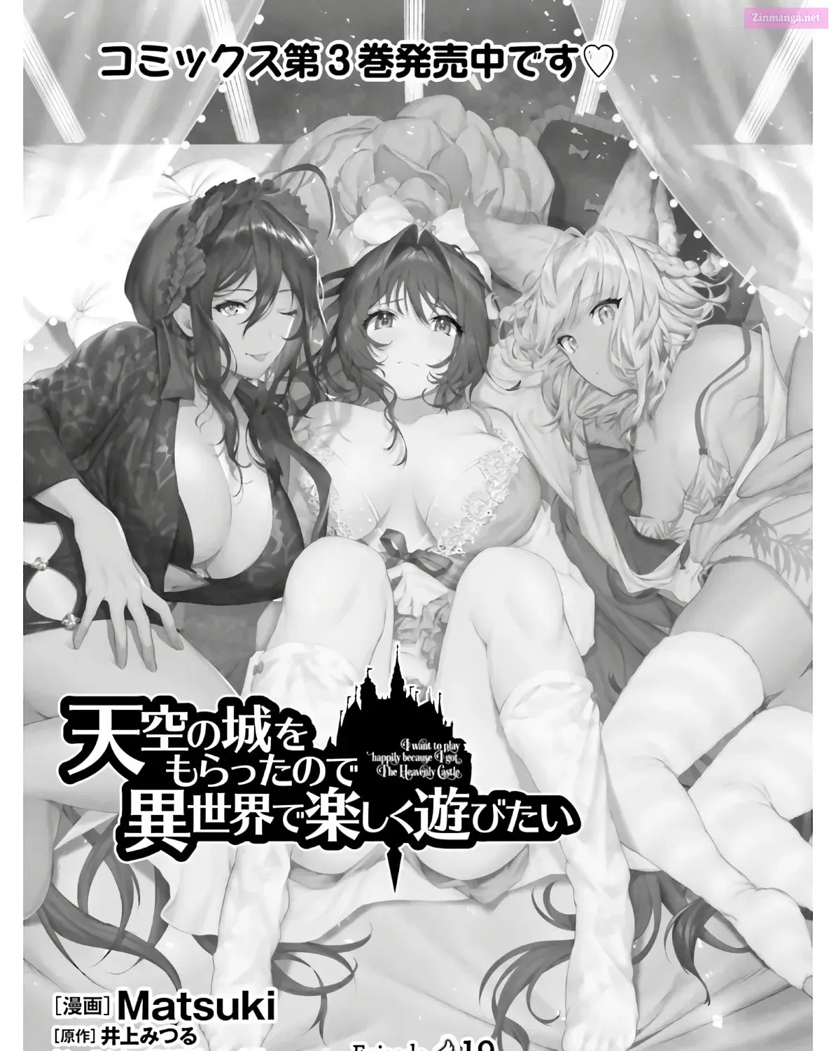 Tenkuu no Shiro o Moratta no de Isekai de Tanoshiku Asobitai Kainu Manga Chapter 19 Page 4