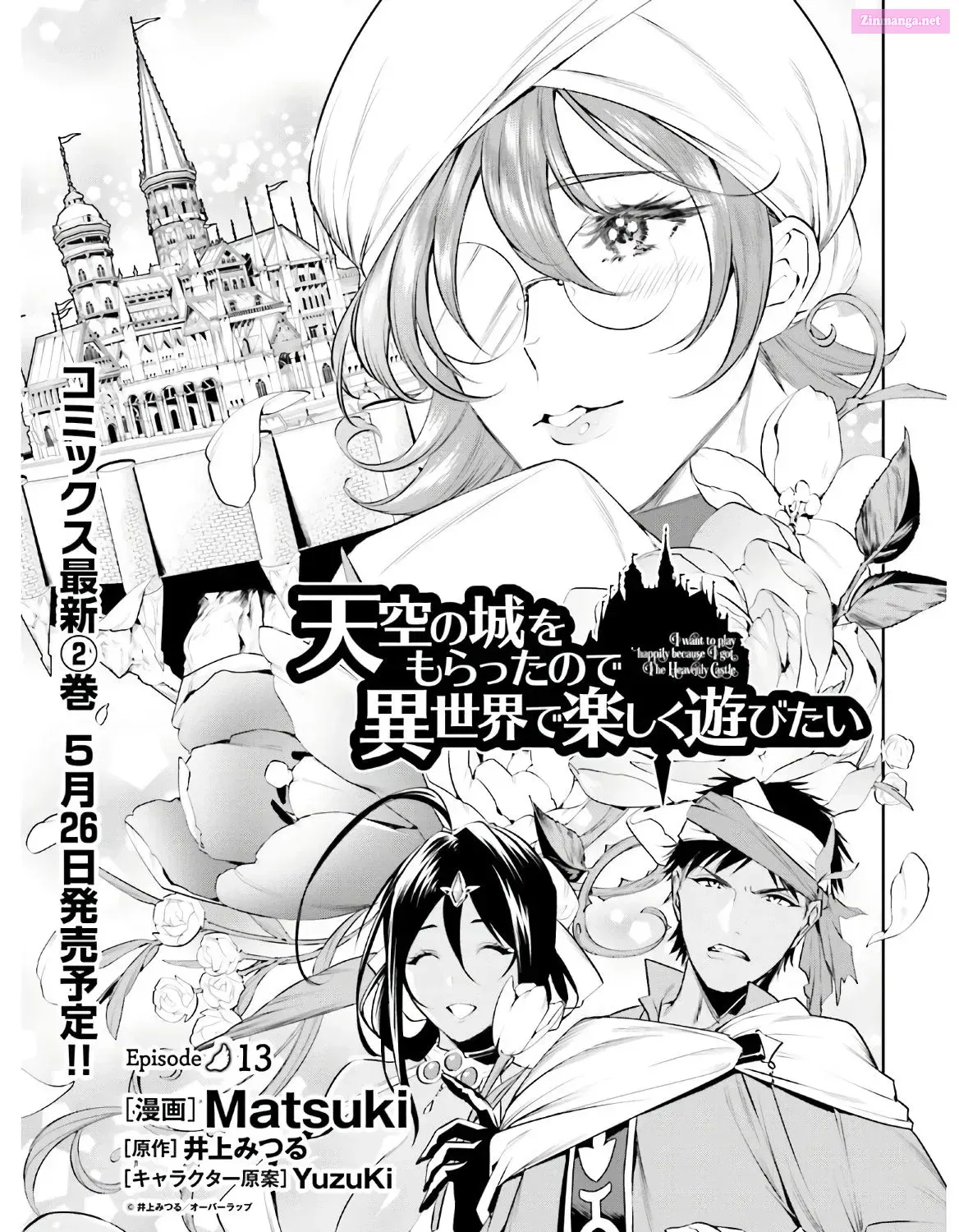 Tenkuu no Shiro o Moratta no de Isekai de Tanoshiku Asobitai Kainu Manga Chapter 13 Page 6