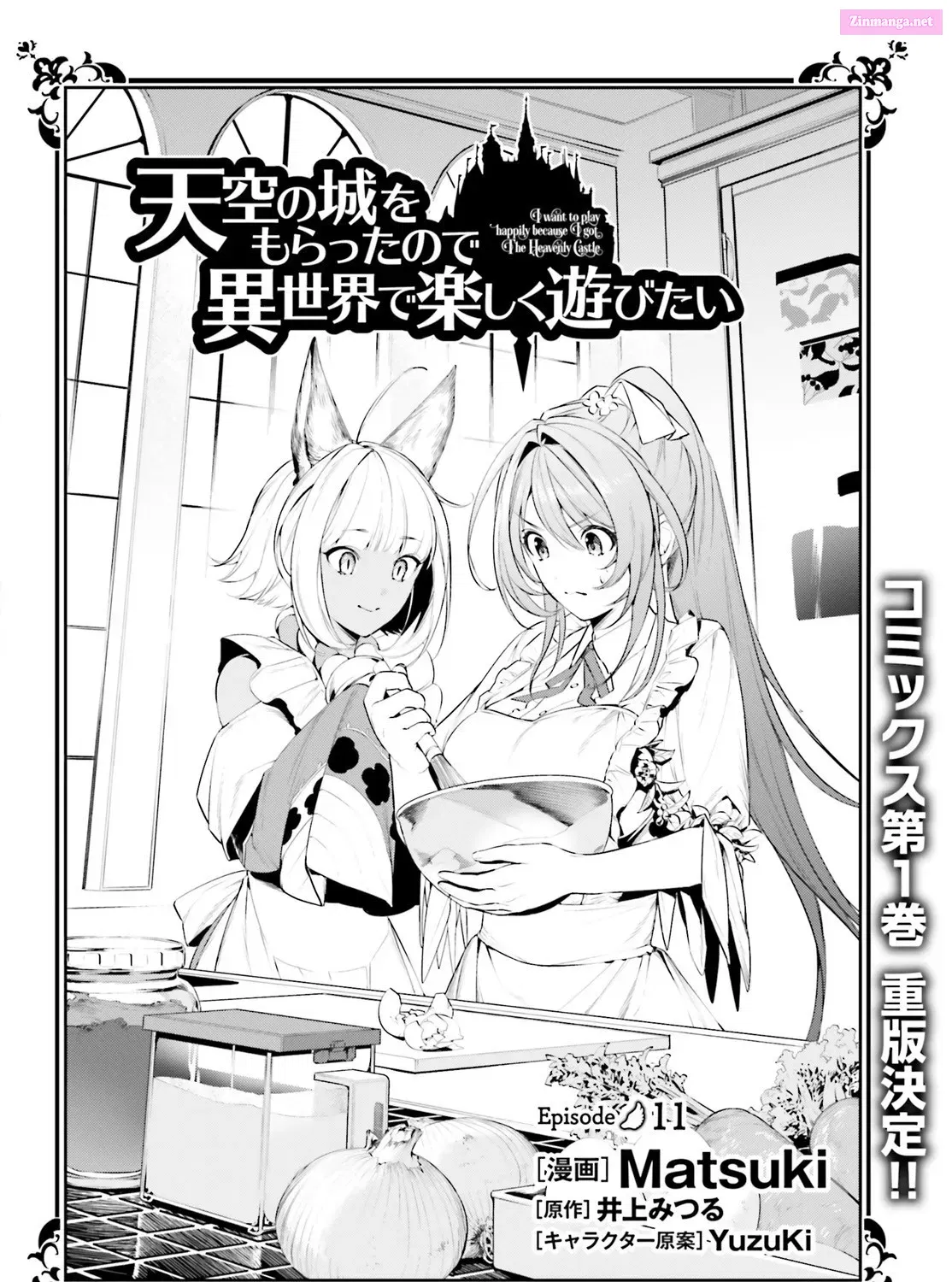 Tenkuu no Shiro o Moratta no de Isekai de Tanoshiku Asobitai Kainu Manga Chapter 11 Page 4
