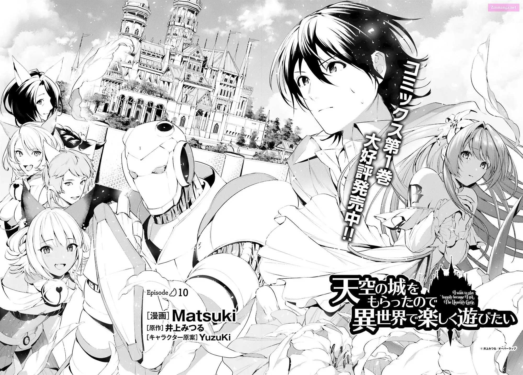 Tenkuu no Shiro o Moratta no de Isekai de Tanoshiku Asobitai Kainu Manga Chapter 10 Page 3