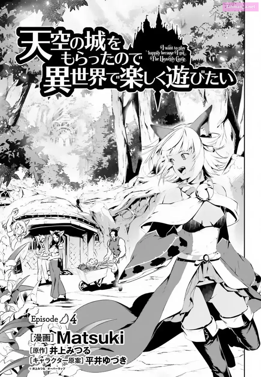 Tenkuu no Shiro o Moratta no de Isekai de Tanoshiku Asobitai Kainu Manga Chapter 4 Page 1