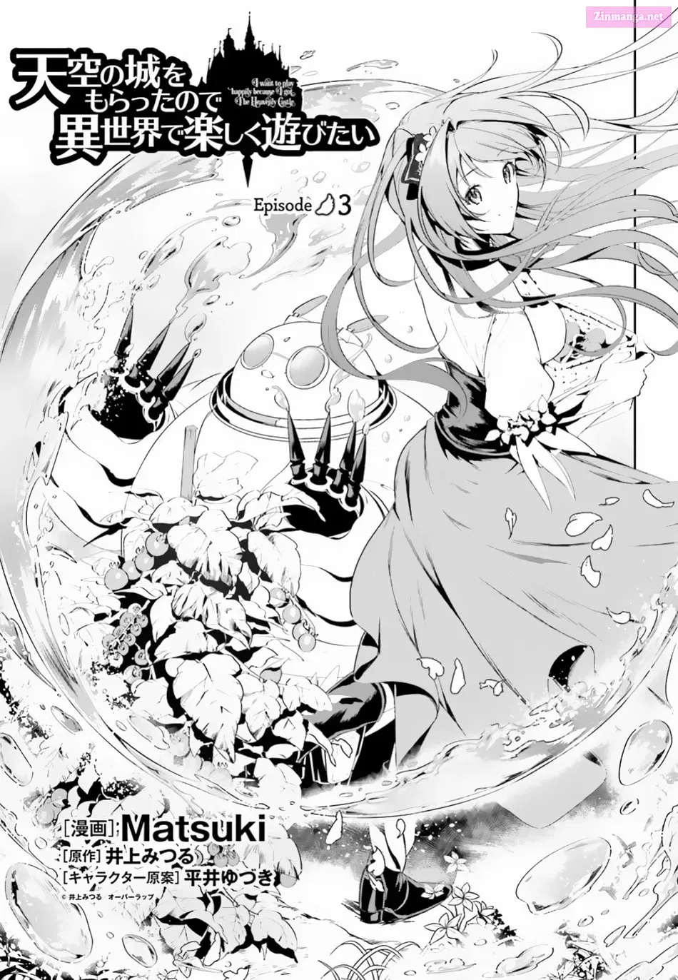 Tenkuu no Shiro o Moratta no de Isekai de Tanoshiku Asobitai Kainu Manga Chapter 3 Page 2