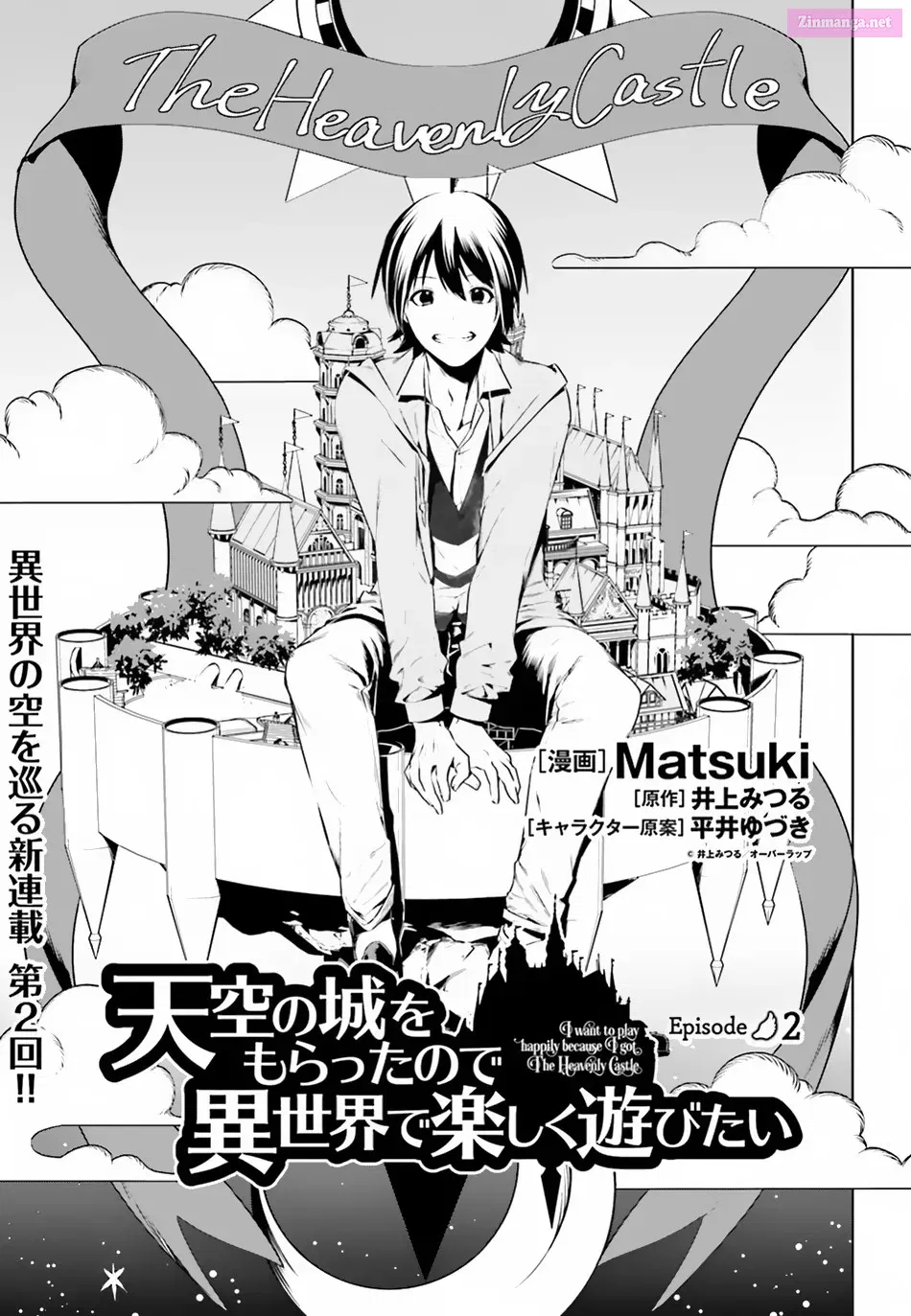 Tenkuu no Shiro o Moratta no de Isekai de Tanoshiku Asobitai Kainu Manga Chapter 2 Page 2