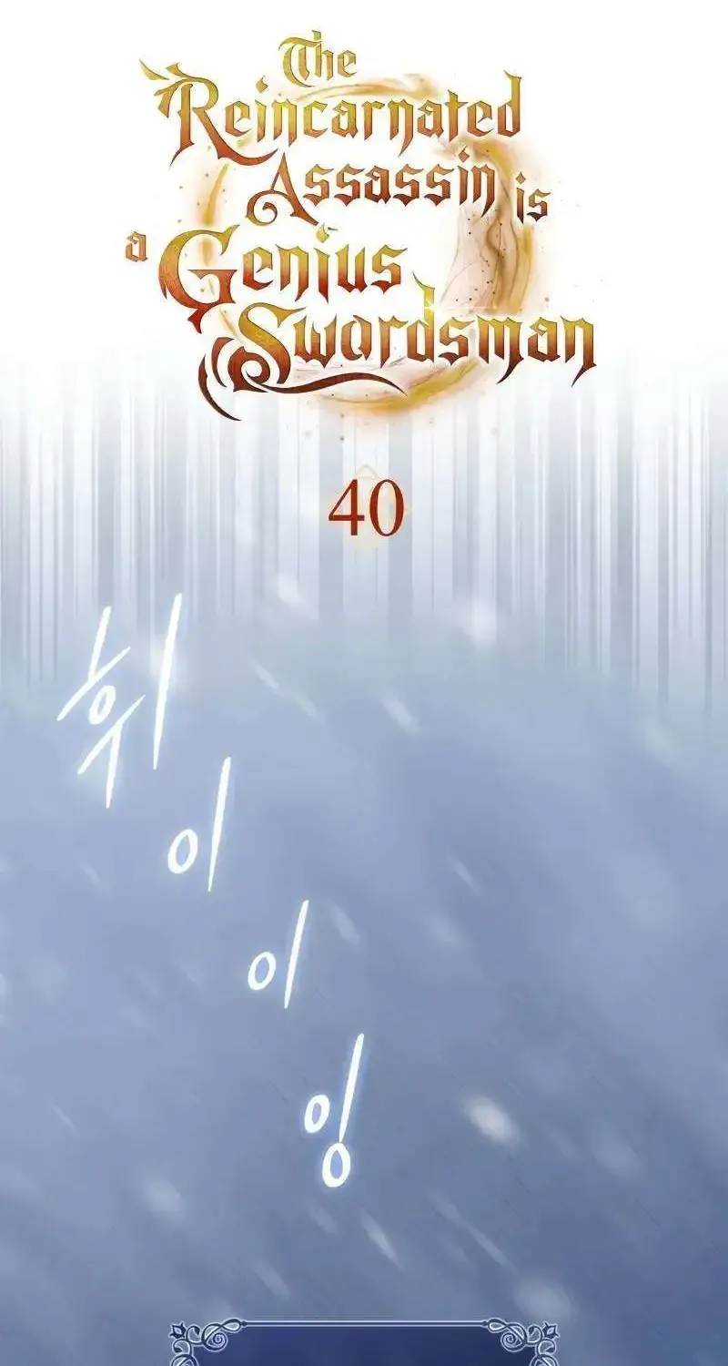 The Reincarnated Assassin Is A Genius Swordsman Kainu Manga Chapter 40 Page 39