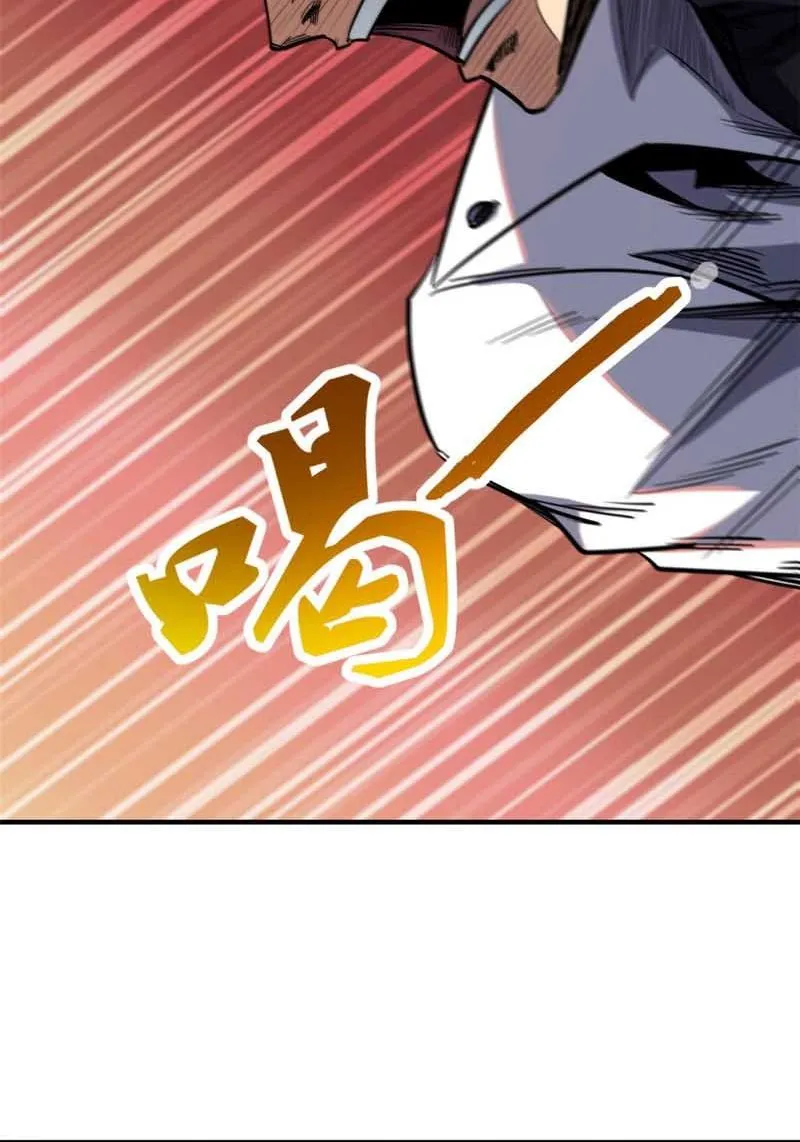 Super God Gene Kainu Manga Chapter 5 Page 9