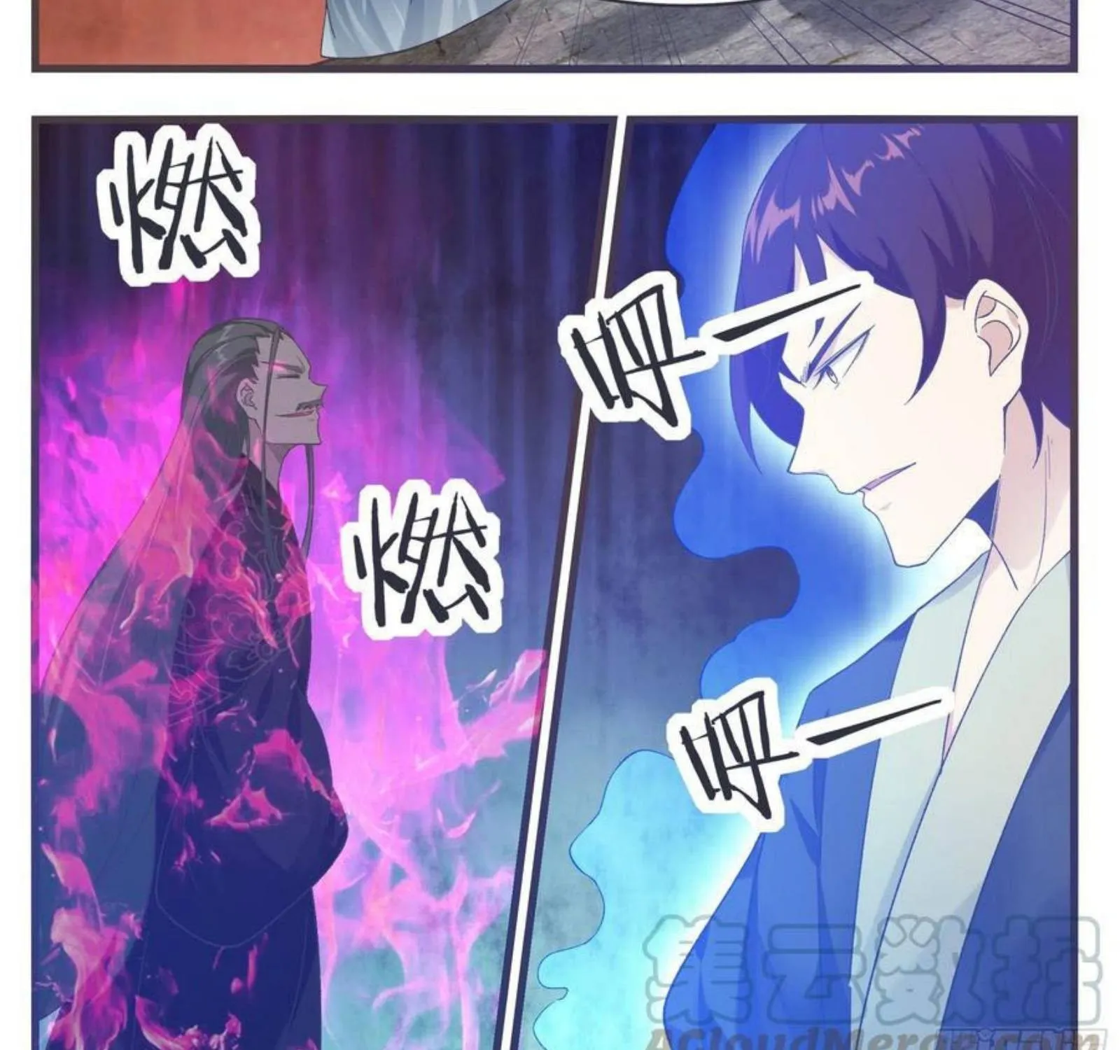 The Strongest God King Kainu Manga Chapter 230 Page 7