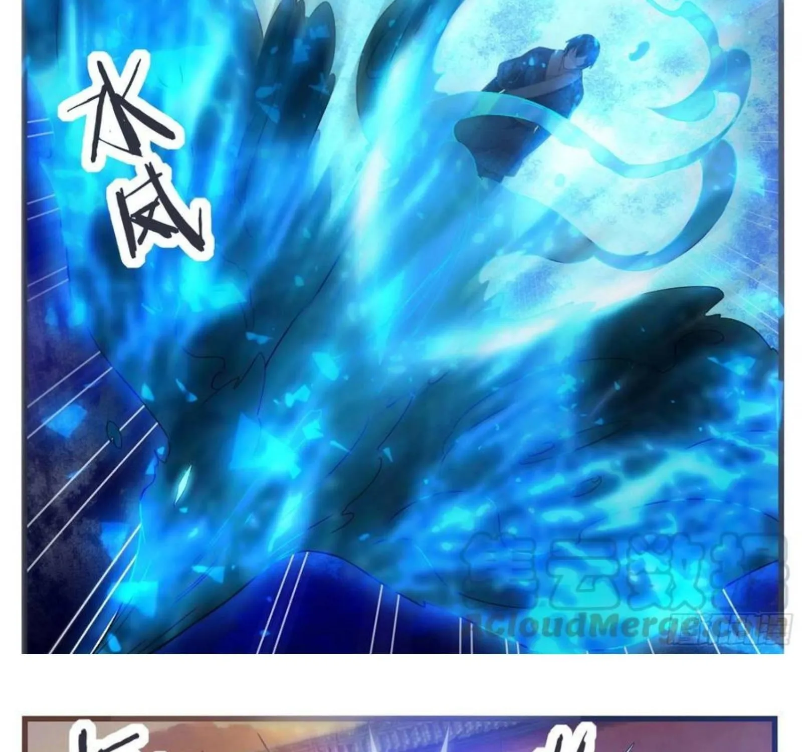 The Strongest God King Kainu Manga Chapter 230 Page 10