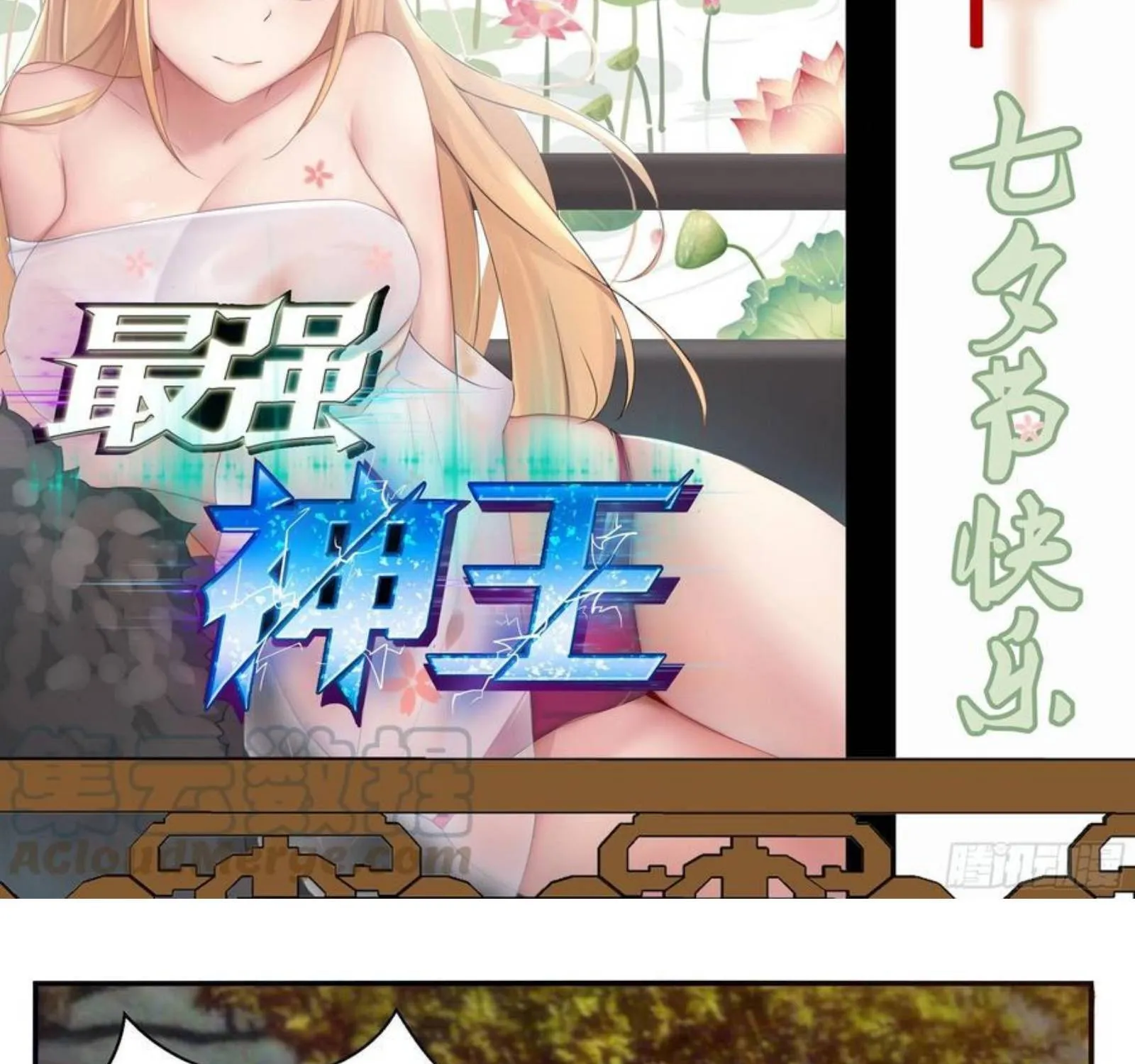 The Strongest God King Kainu Manga Chapter 225 Page 3