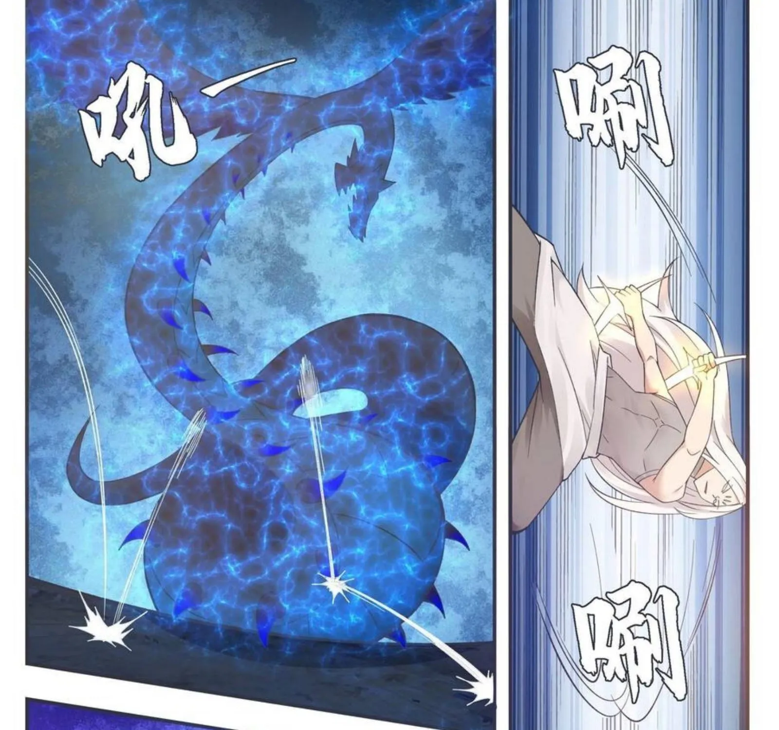 The Strongest God King Kainu Manga Chapter 204 Page 4