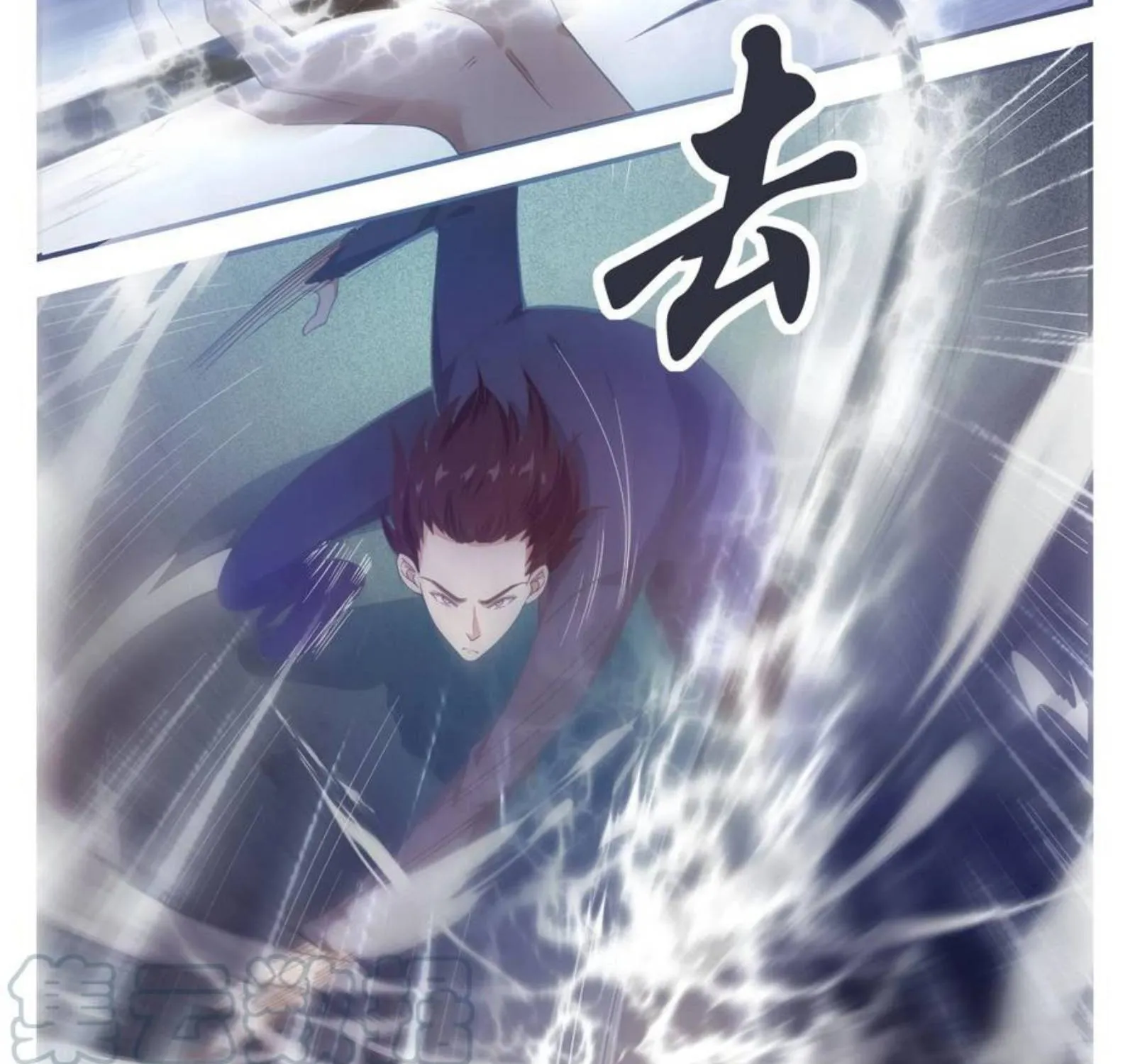The Strongest God King Kainu Manga Chapter 195 Page 7