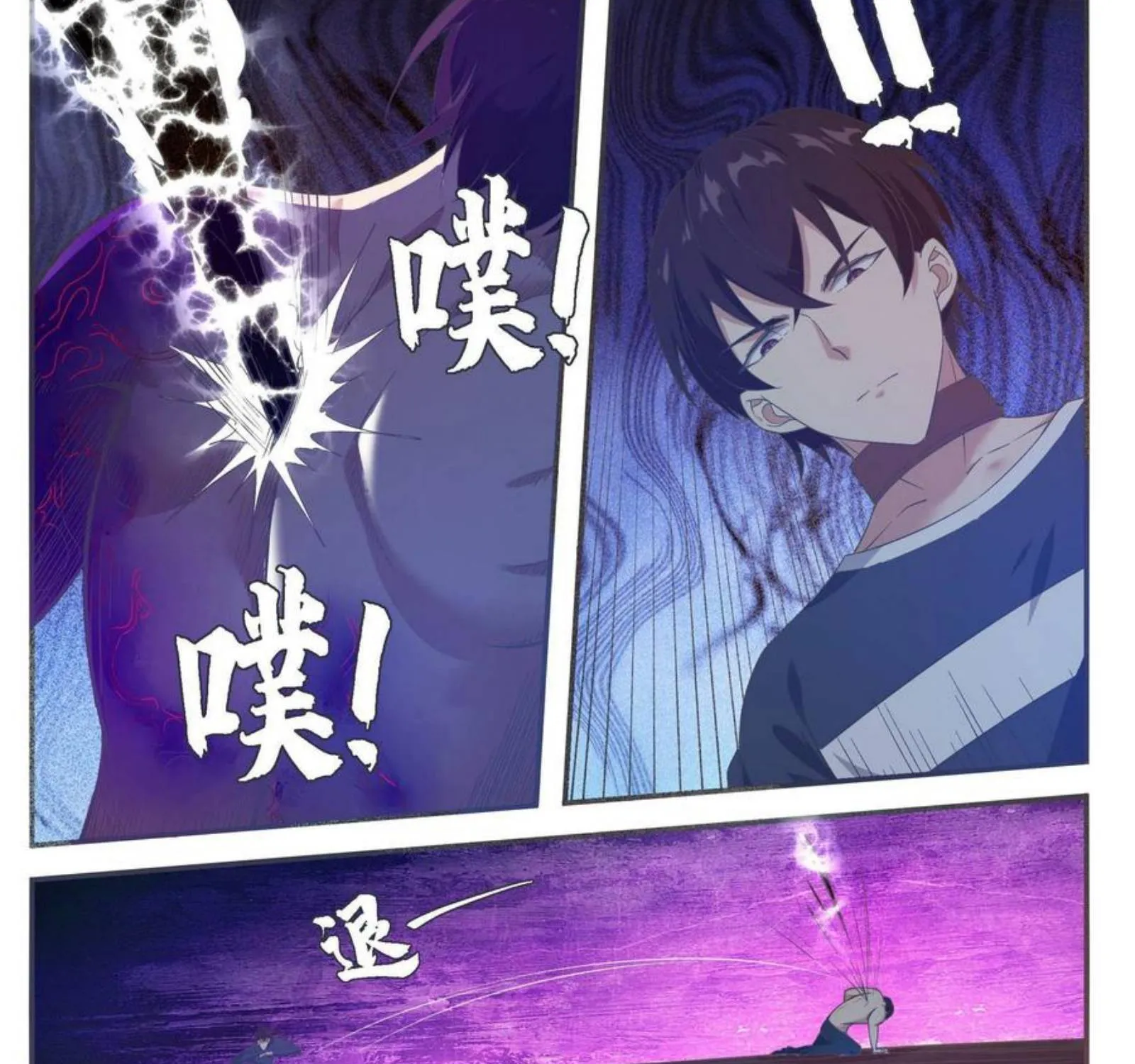 The Strongest God King Kainu Manga Chapter 195 Page 11