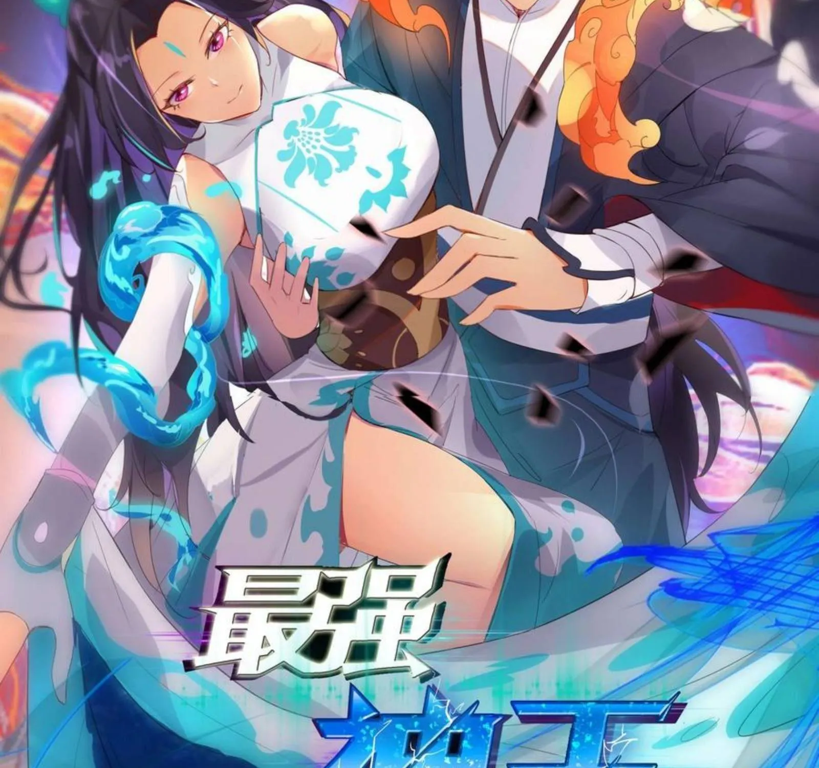 The Strongest God King Kainu Manga Chapter 194 Page 3